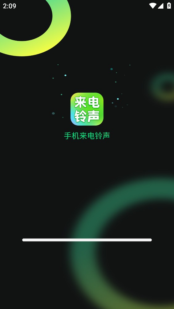 手机来电铃声