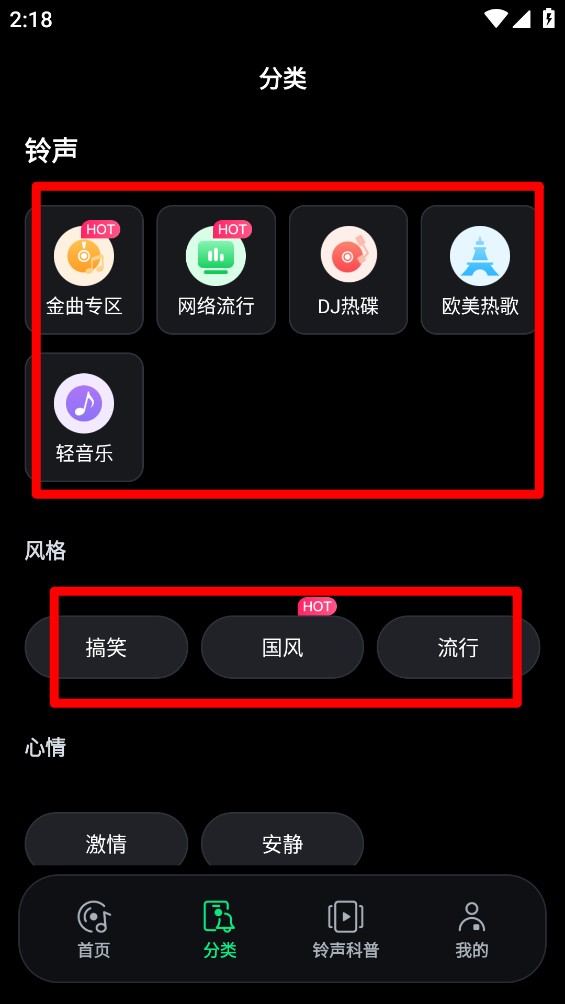 手机来电铃声