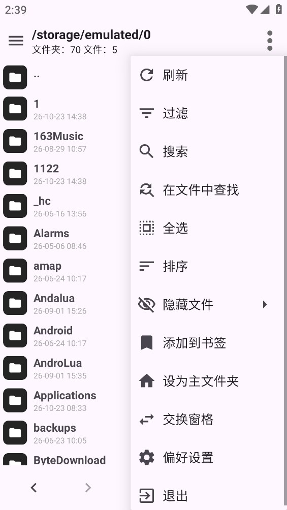 MP管理器截图3