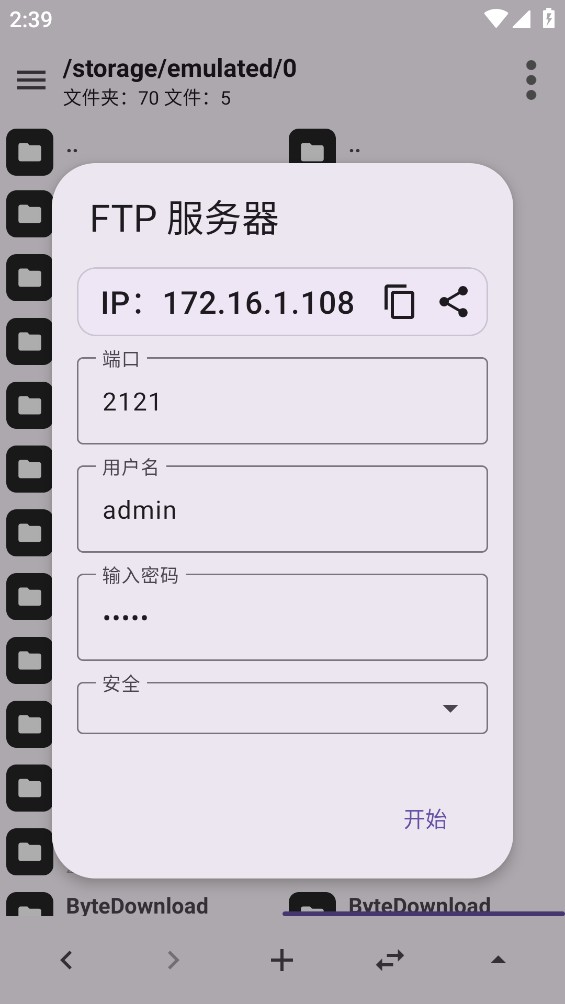 MP管理器截图5