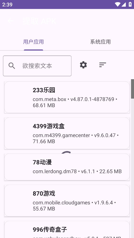 MP管理器截图6