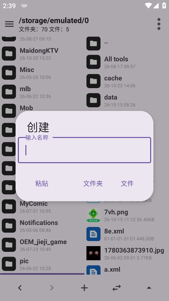 MP管理器截图1