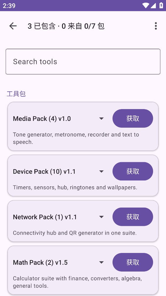 MP管理器截图4
