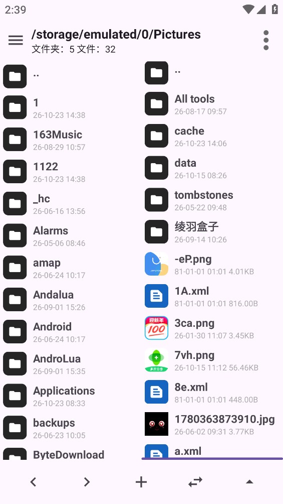 MP管理器截图2
