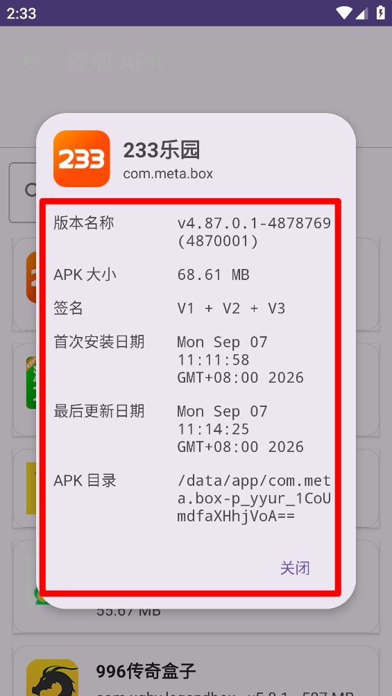 MP管理器