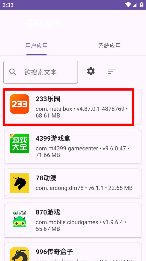 MP管理器
