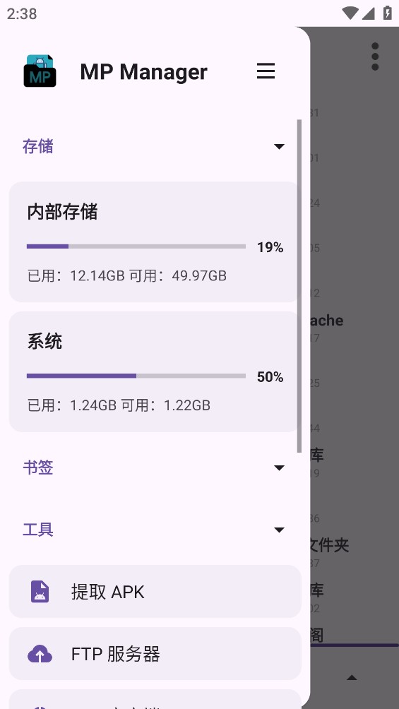 MP管理器