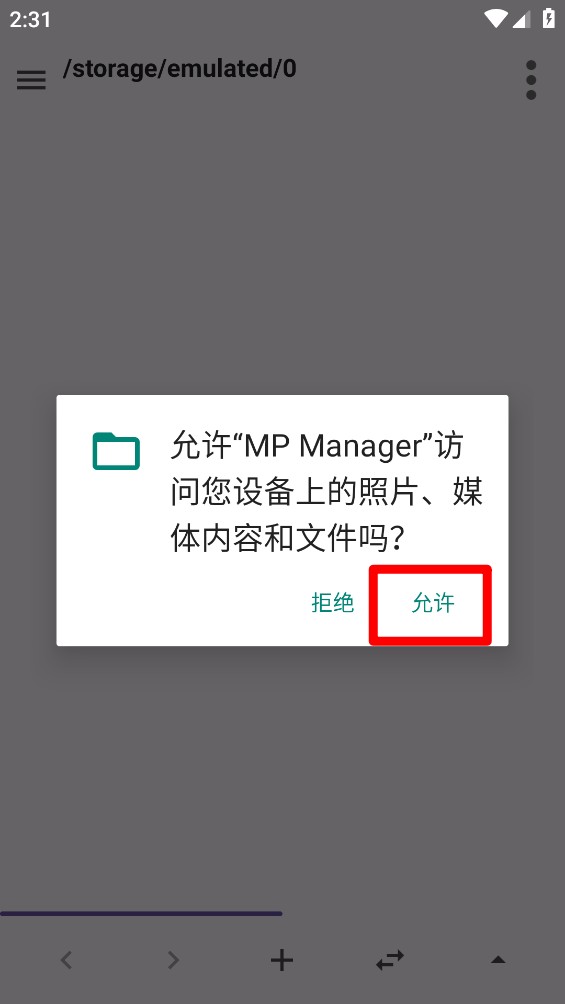 MP管理器