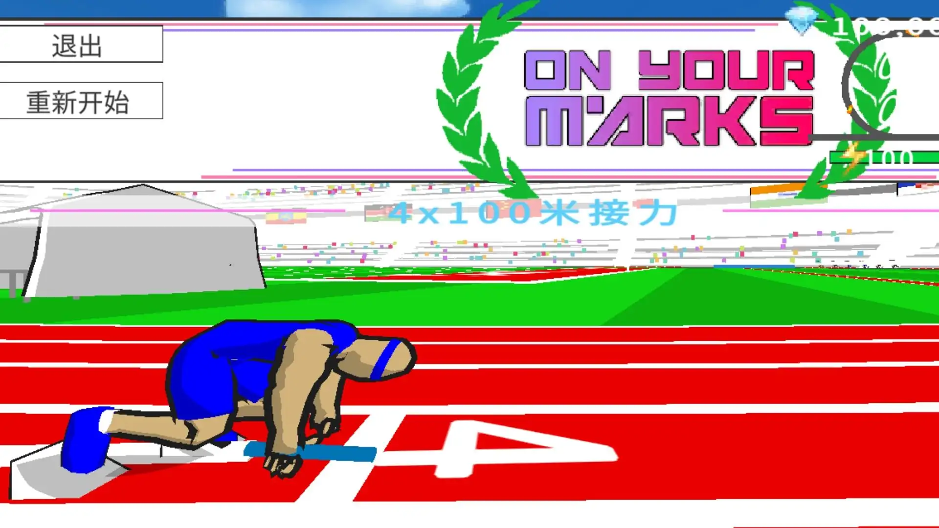 speedstars截图1