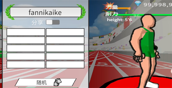 speedstars