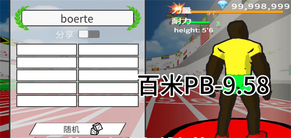 speedstars