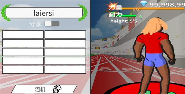 speedstars