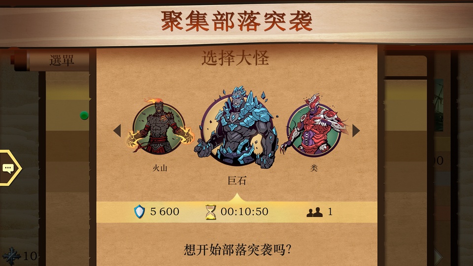暗影格斗2截图3