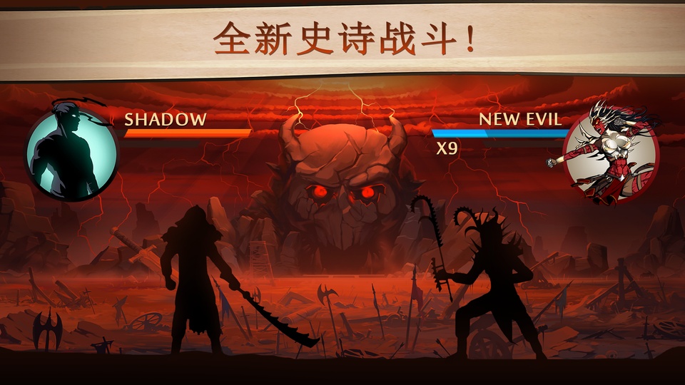 暗影格斗2截图4