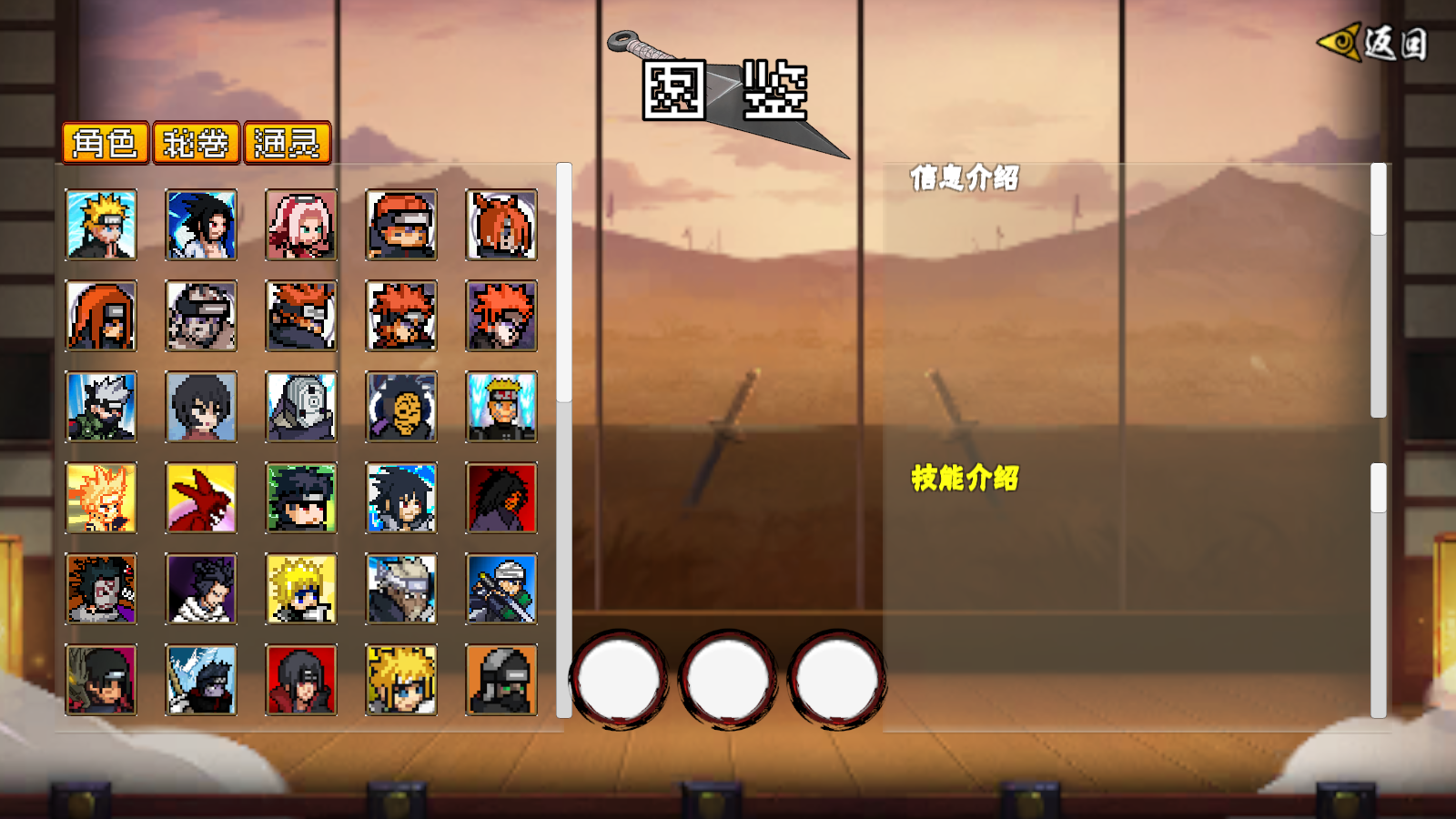 像素火影u鼬神最新版截图4