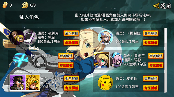 像素火影u鼬神最新版