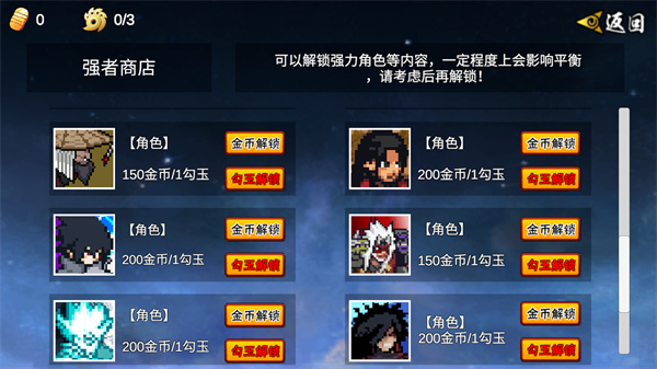 像素火影u鼬神最新版