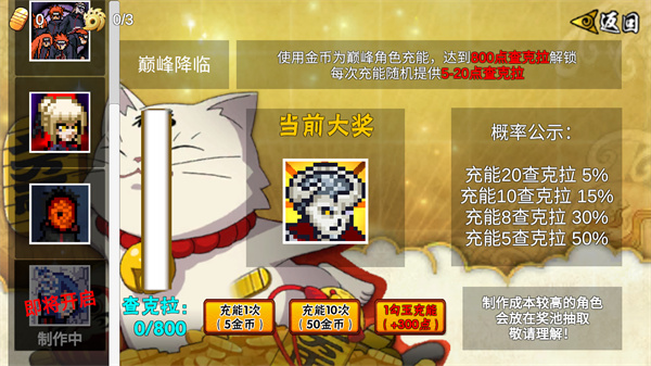 像素火影u鼬神最新版