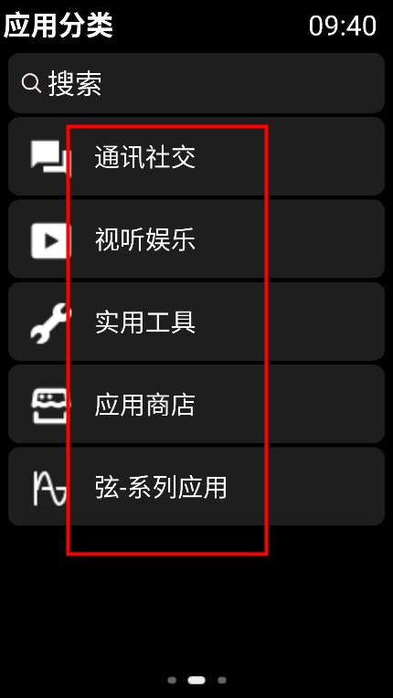 弦应用商店