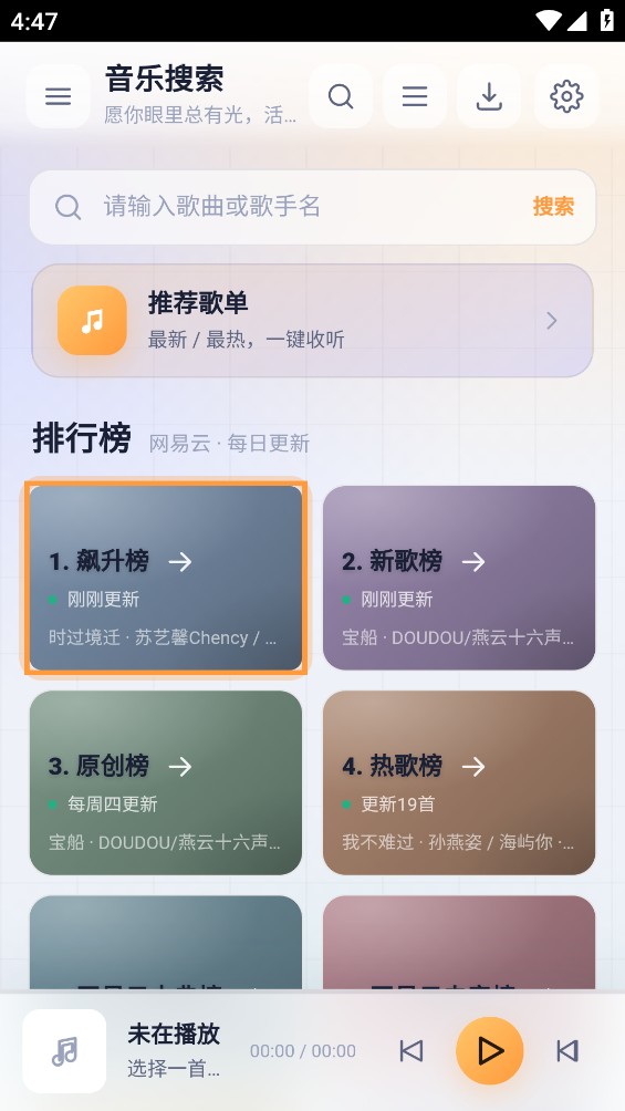 时光音乐截图1