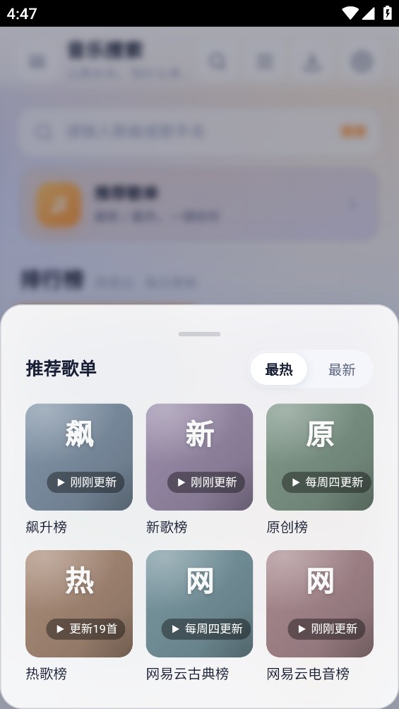 时光音乐截图5