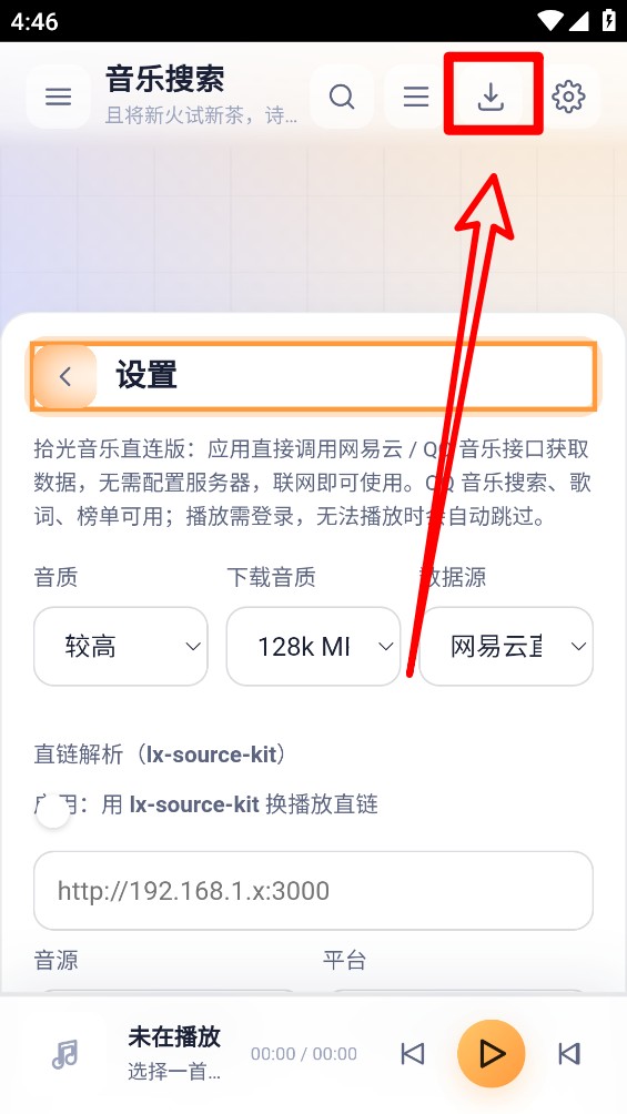 时光音乐