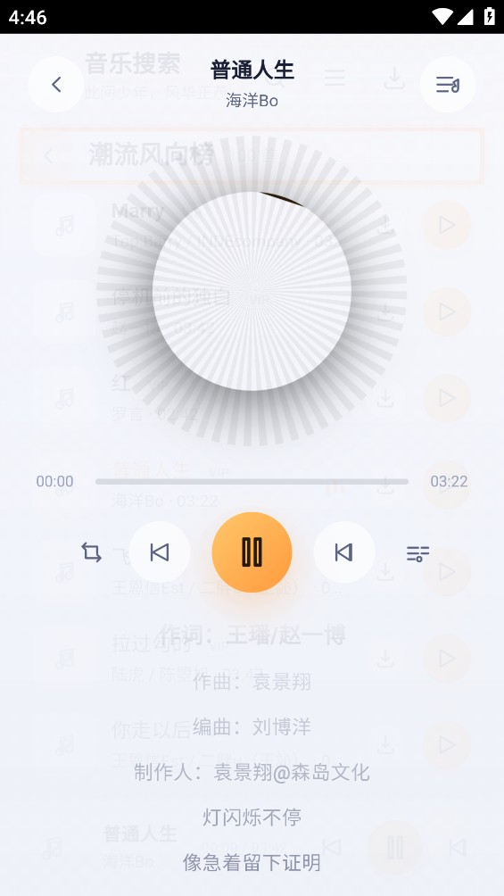 时光音乐