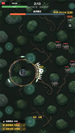 镰刃之夜