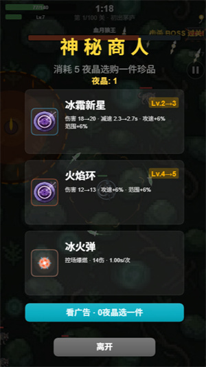 镰刃之夜