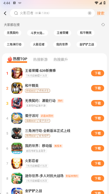 vivo游戏中心截图4