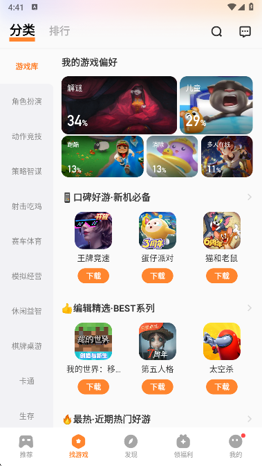 vivo游戏中心截图2