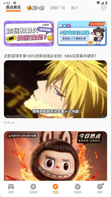 vivo游戏中心截图3