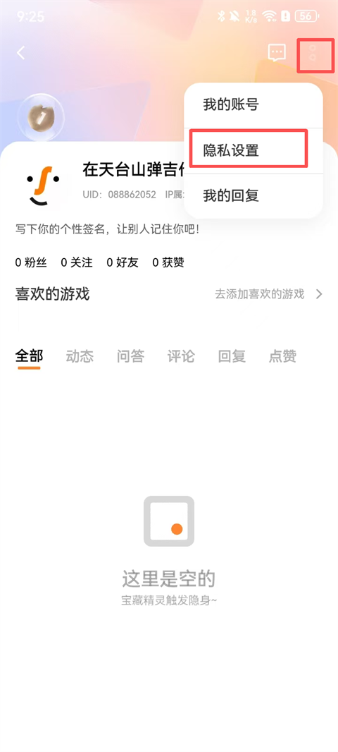 vivo游戏中心