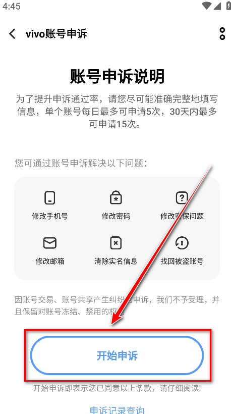 vivo游戏中心
