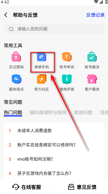vivo游戏中心