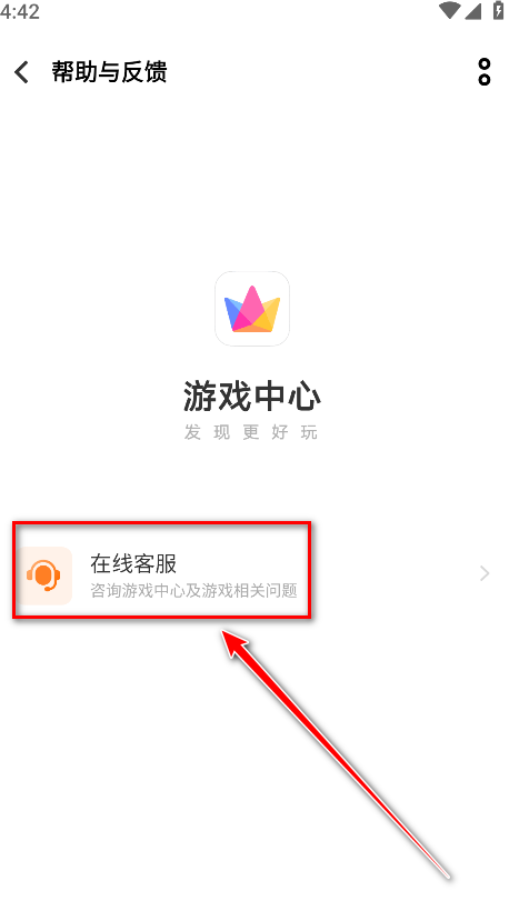 vivo游戏中心