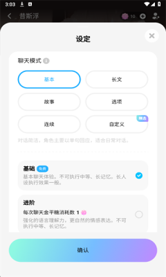 MiraiMind截图3