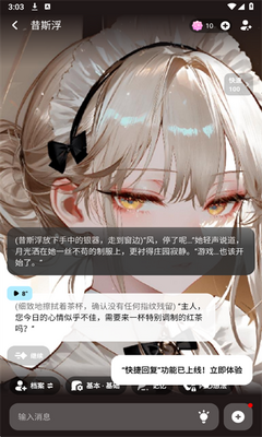 MiraiMind截图1