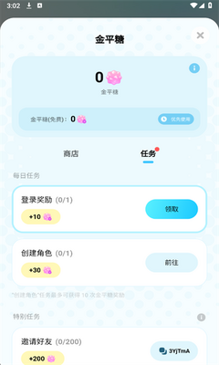 MiraiMind截图5