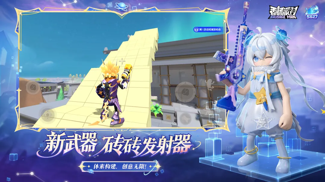 香肠派对先行服截图4