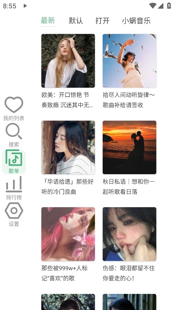 LX手表版截图3