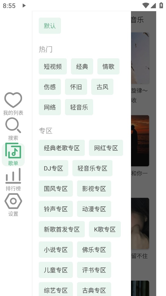 LX手表版截图4