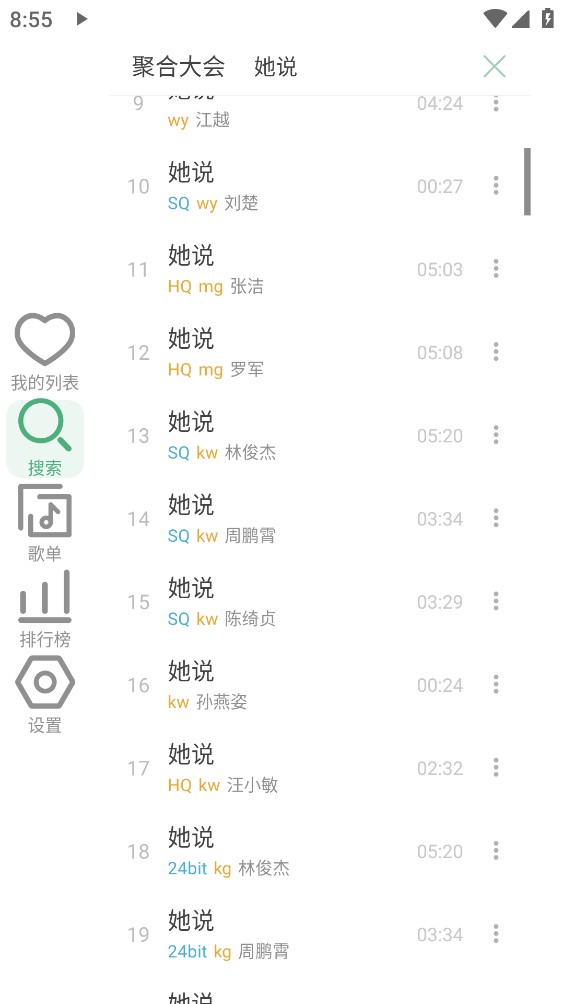LX手表版截图2