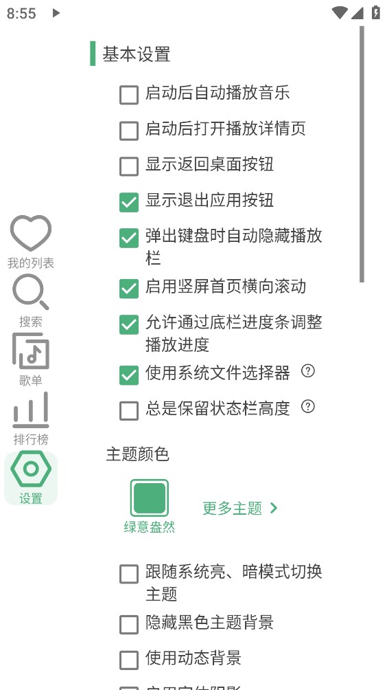 LX手表版截图5