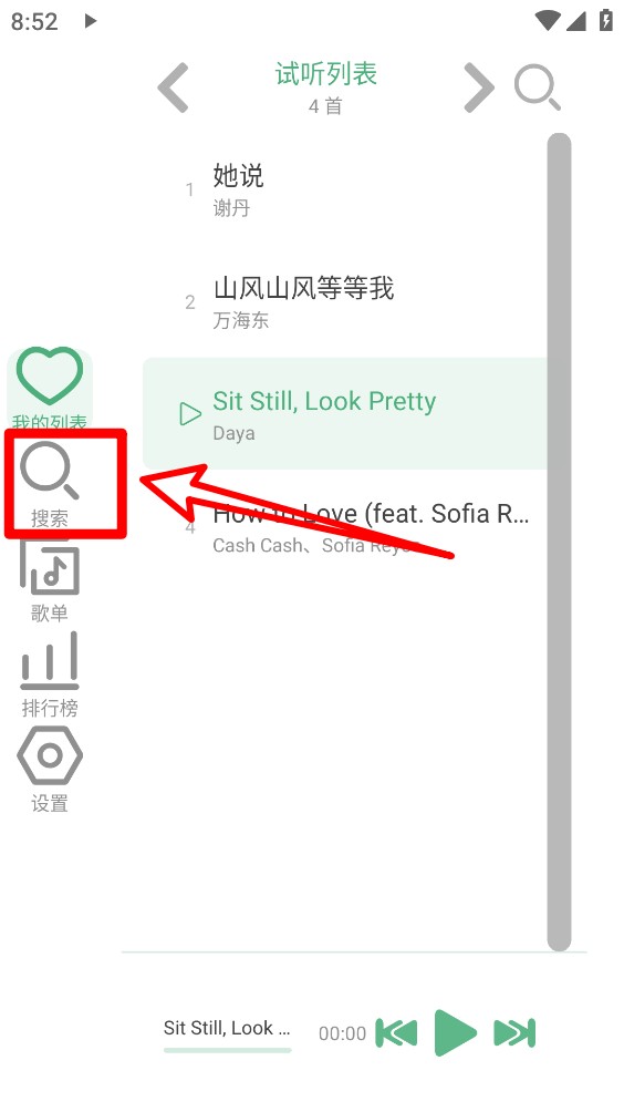 LX手表版