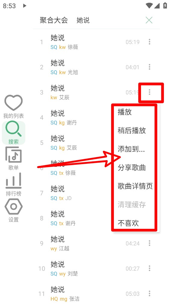 LX手表版