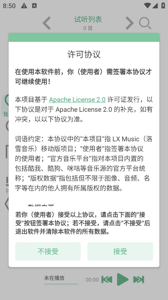 LX手表版