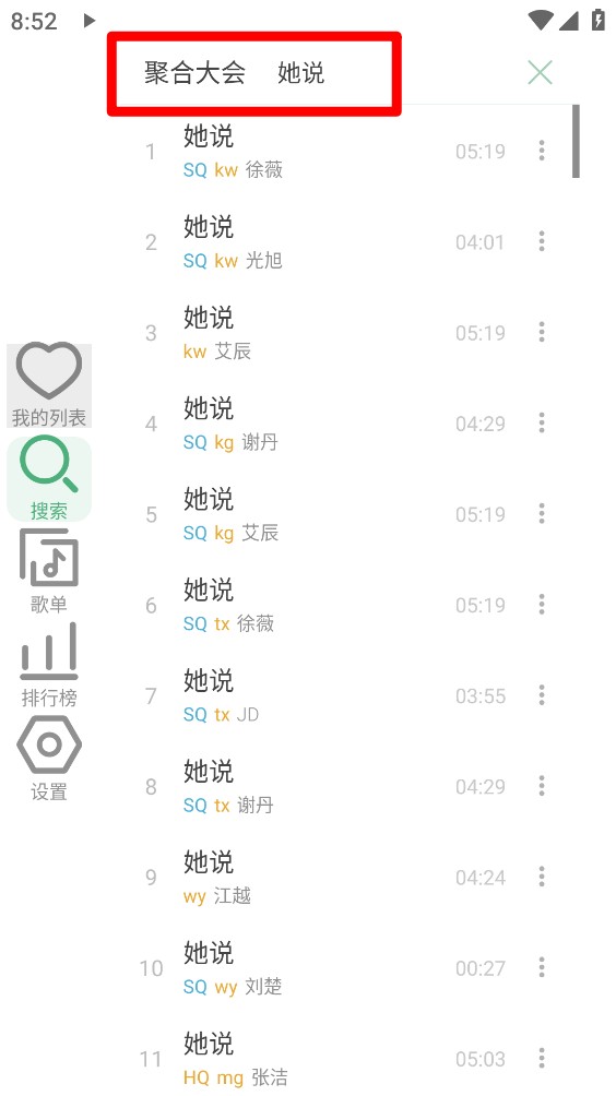 LX手表版