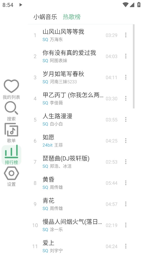 LX手表版