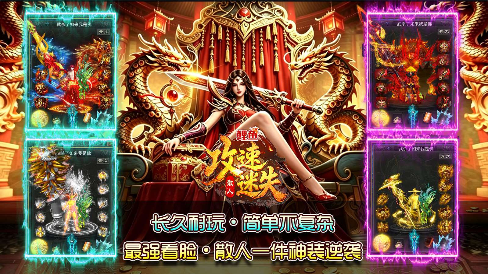 鲤鱼散人攻速迷失截图1